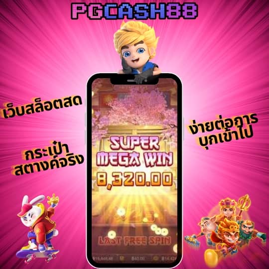 ทดลองเล่นสล็อตฟรี ซื้อ ฟรี ได้